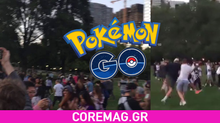 Video: Σπάνιο Pokemon εμφανίζεται σε πάρκο